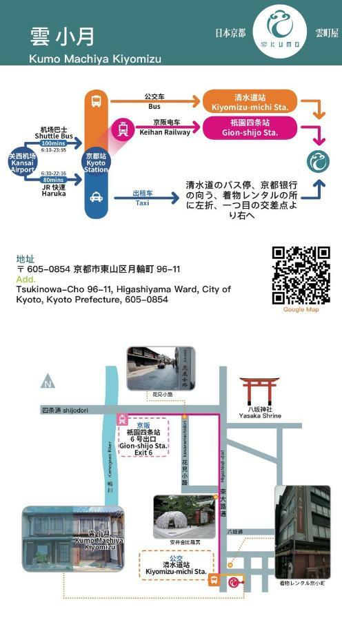 Kumomachiya Tukinowa Kagen Villa Kyoto Ngoại thất bức ảnh
